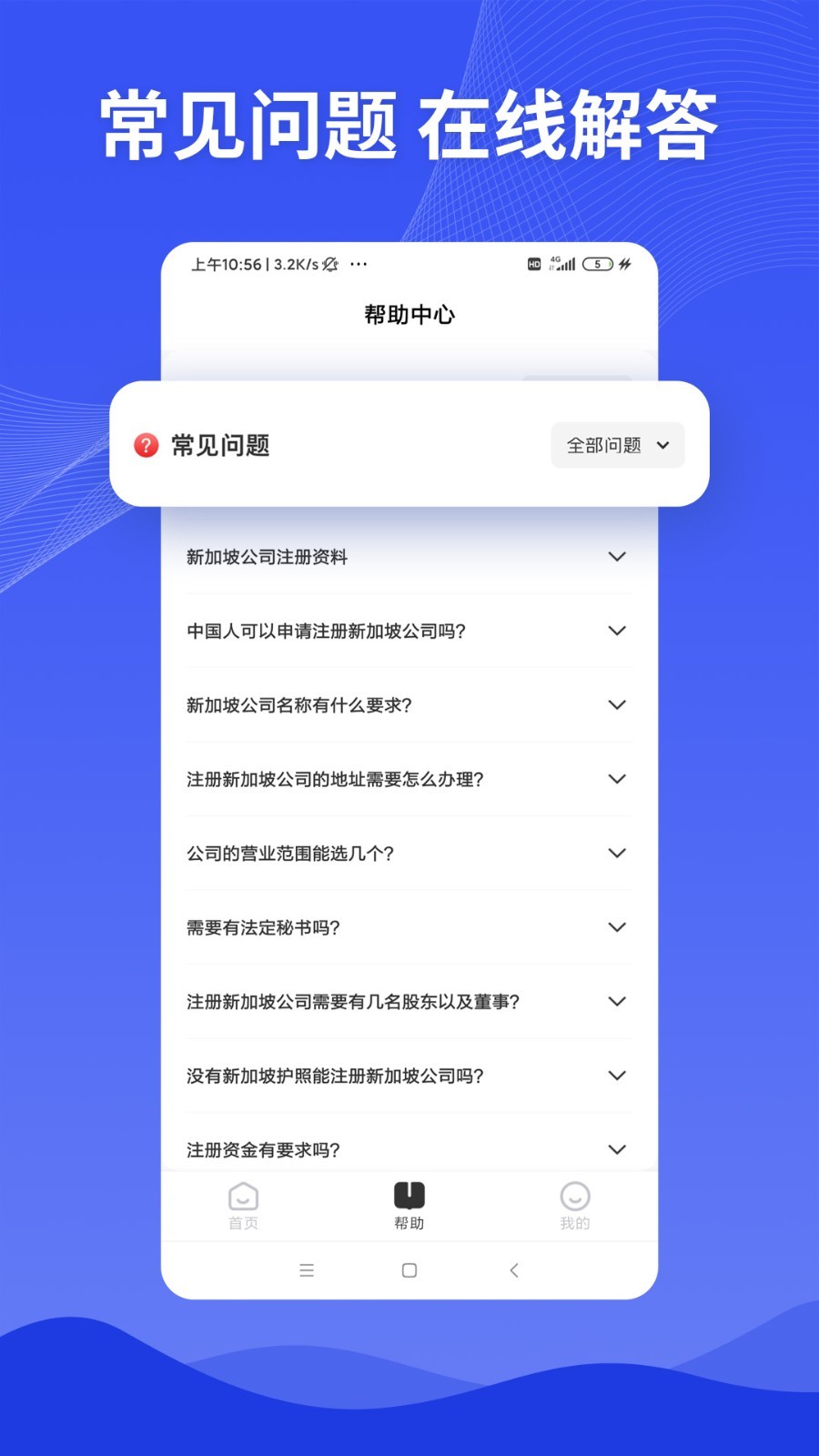 巨效出海软件封面