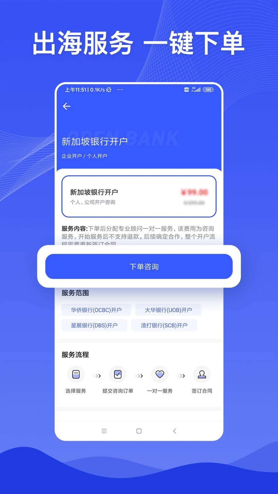巨效出海软件封面
