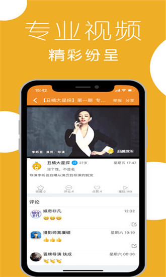 丑橘娱乐软件封面