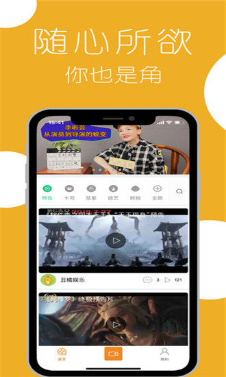 丑橘娱乐软件封面