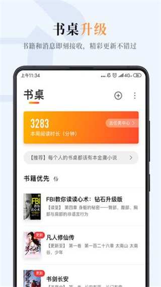 海草阅读app软件封面