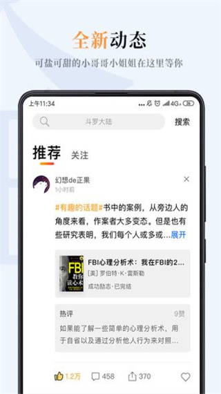 海草阅读app软件封面
