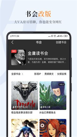 海草阅读app软件封面