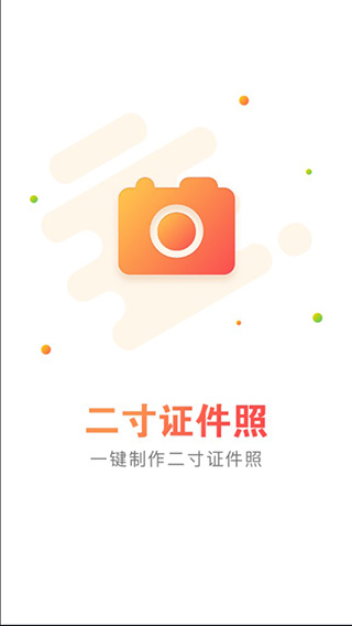 证照之星app软件封面