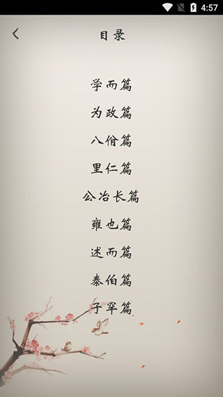 冰点文库安卓app软件封面