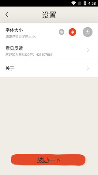 冰点文库安卓app软件封面