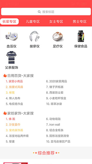 优比惠app软件封面