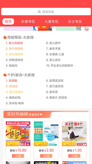 优比惠app软件封面