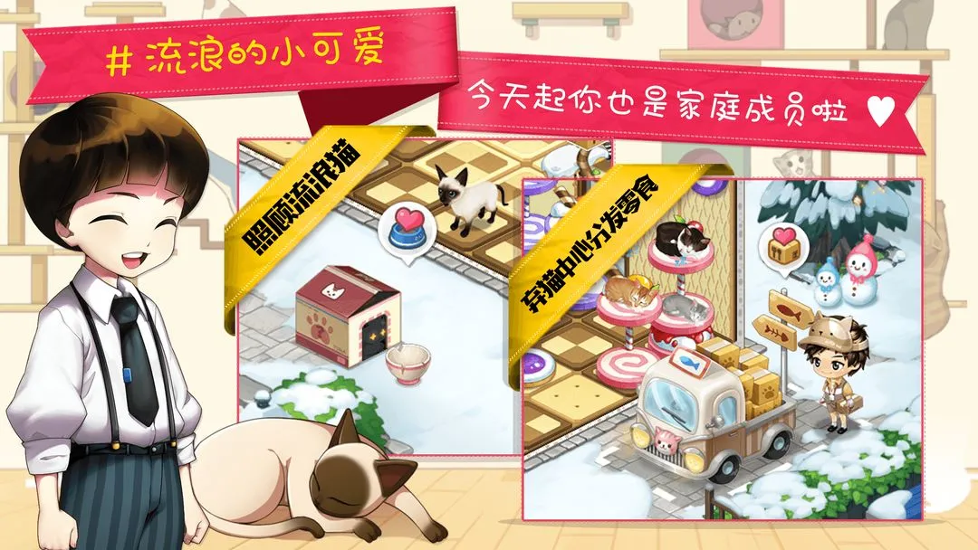 猫猫咖啡屋软件封面