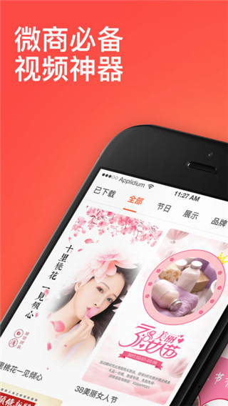 小柿饼软件封面