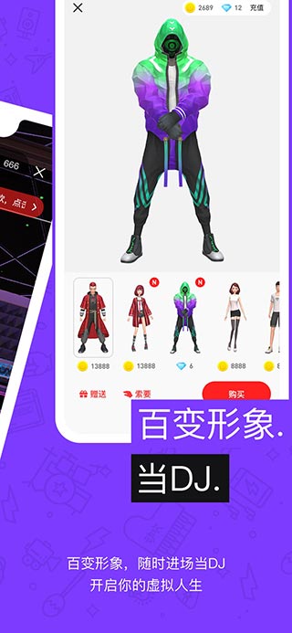 动次app软件封面