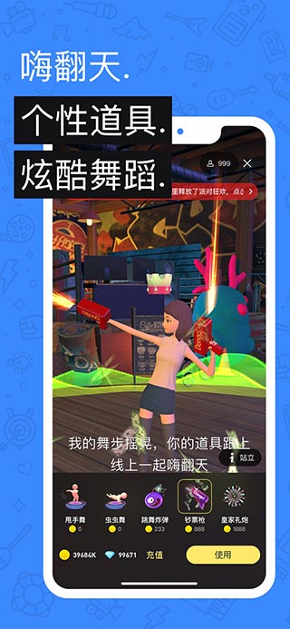 动次app软件封面