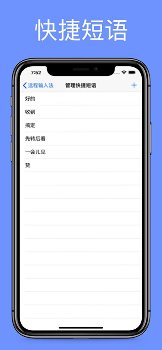 远程输入法软件封面