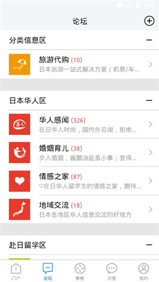 小春网软件封面