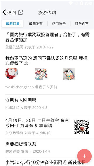 小春网软件封面