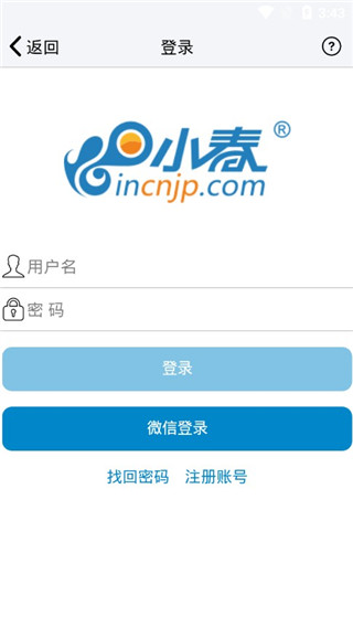 小春网软件封面