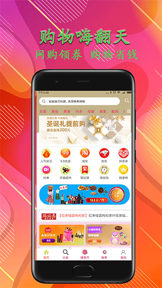 瑞必惠app软件封面