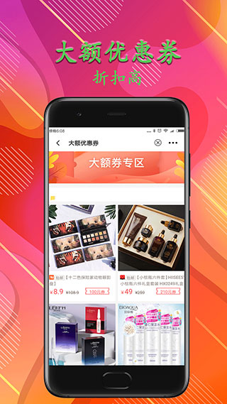 瑞必惠app软件封面