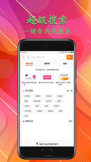 瑞必惠app软件封面