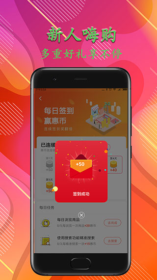 瑞必惠app软件封面