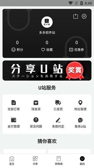 优u站app软件封面