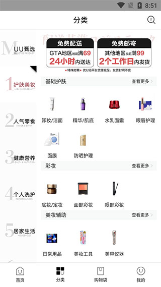 优u站app软件封面