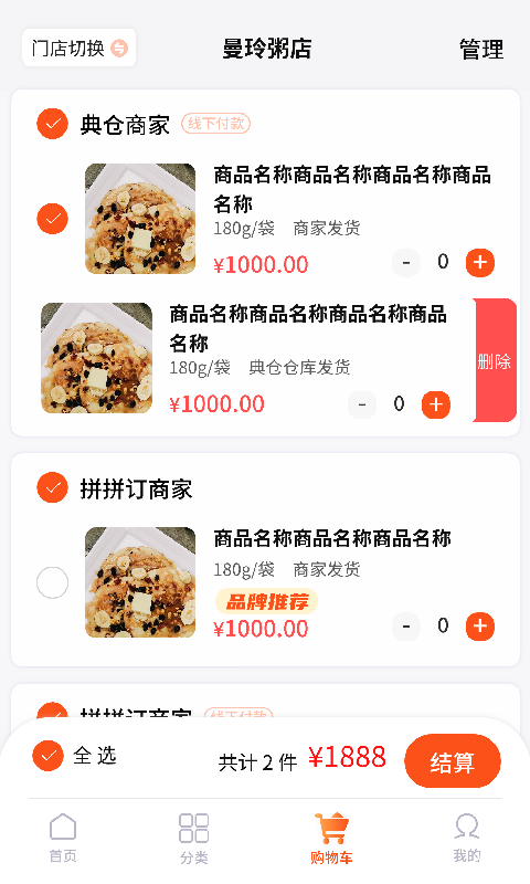 拼拼订V3软件封面