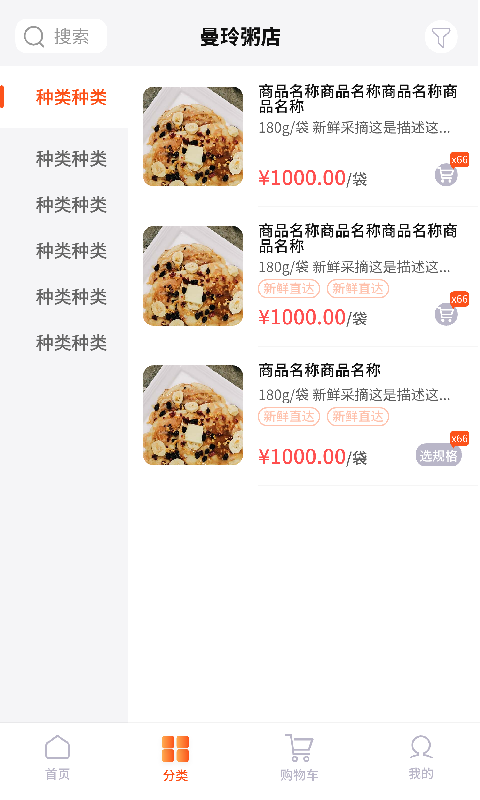 拼拼订V3软件封面