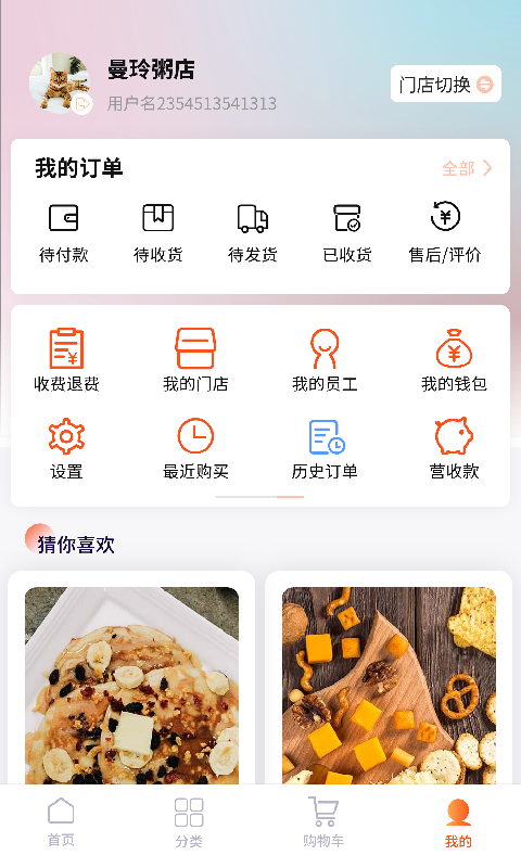 拼拼订V3软件封面