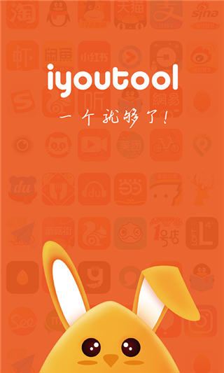 柚兔软件封面