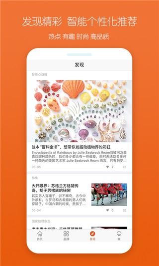 柚兔软件封面