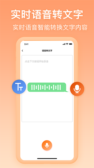 免费配音软件app软件封面