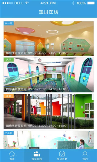 幼美加家长版软件封面