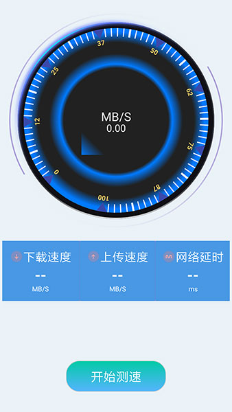 wifi加速助手app软件封面