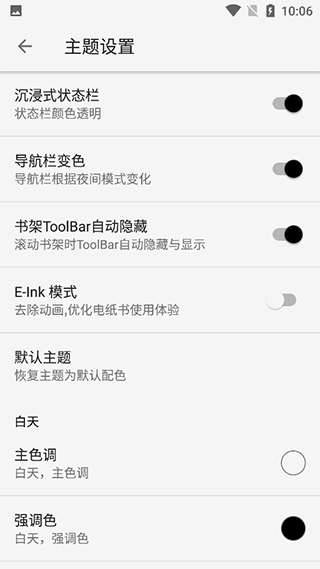 柚子阅读app软件封面