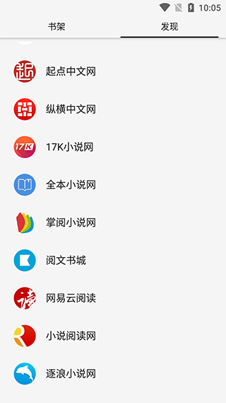 柚子阅读app软件封面