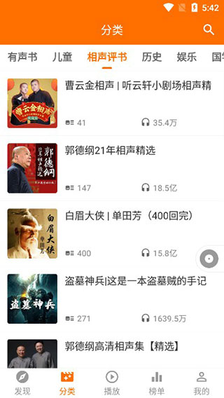 好听坊app第1张手机截图