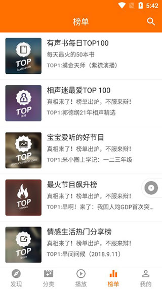 好听坊app第2张手机截图