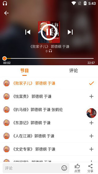 好听坊app第3张手机截图