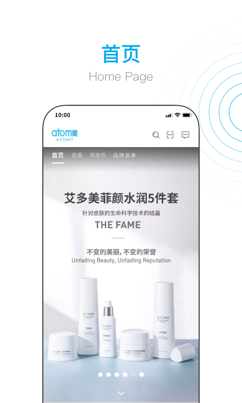 艾多美艾购V2软件封面