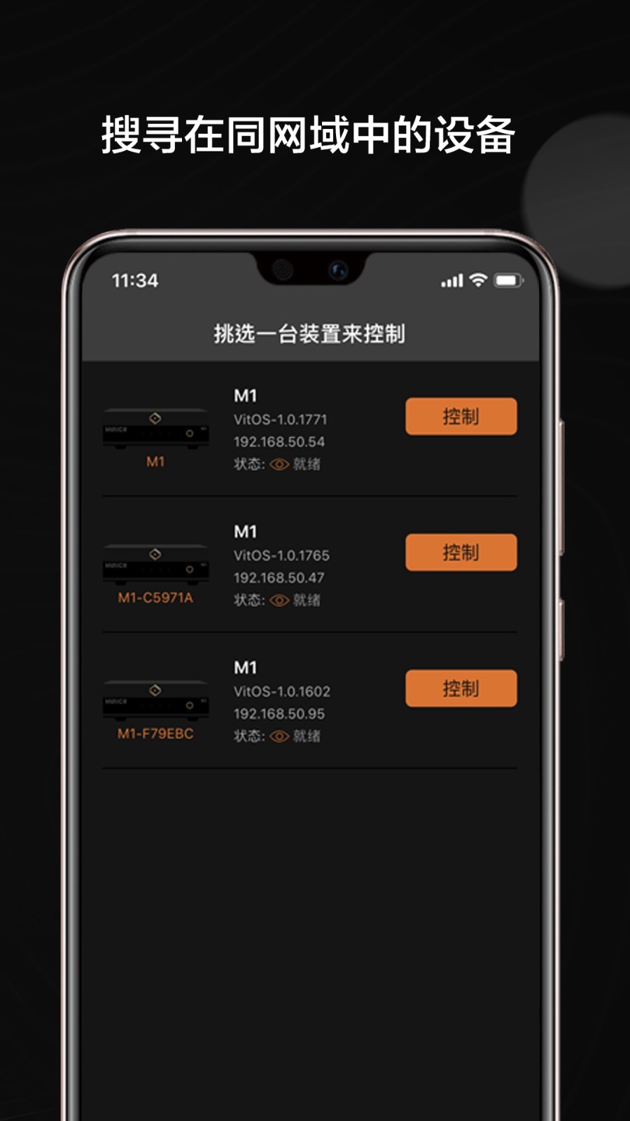 VitOS Orbiter软件封面