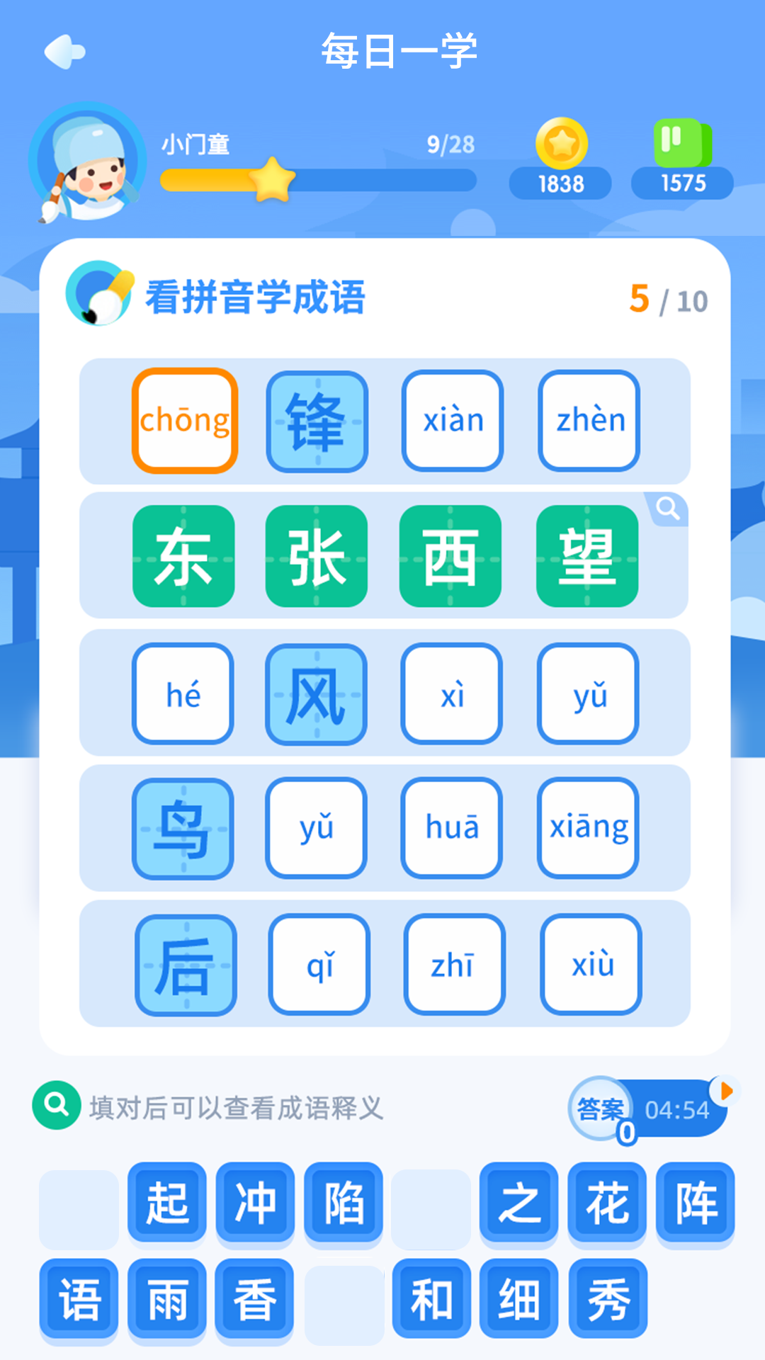 快乐成语软件封面
