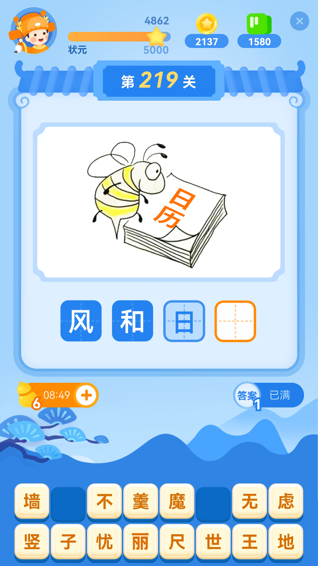 快乐成语软件封面