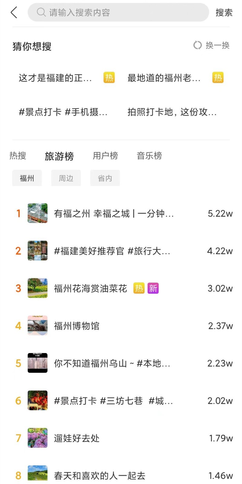 山水途软件封面