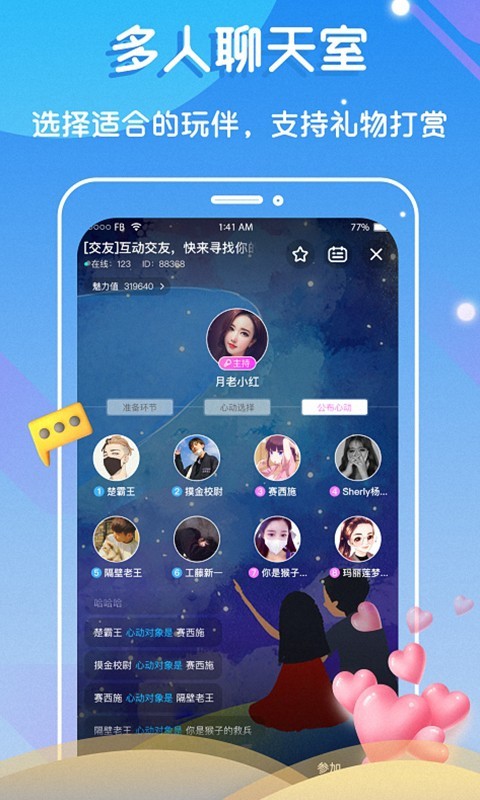 7日恋人软件封面