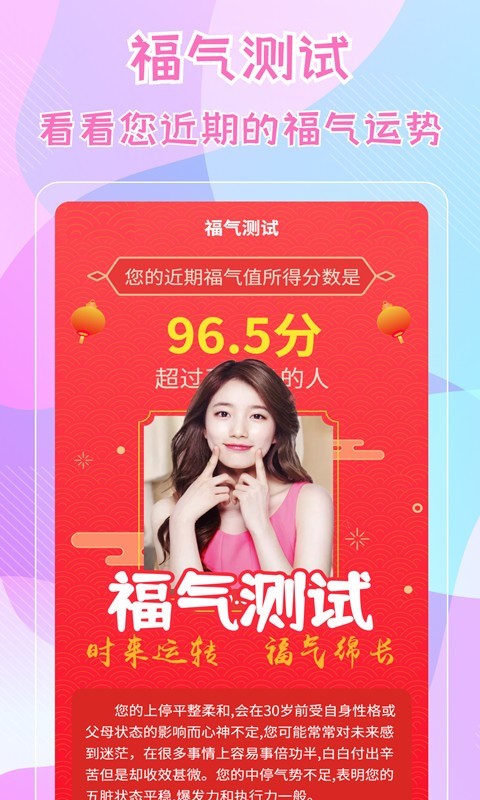 测五官软件封面