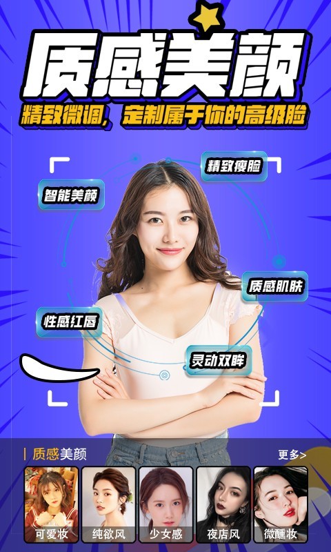 魔方直播助手软件封面
