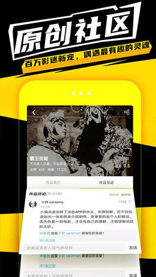 有影app软件封面