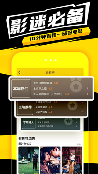 有影app软件封面