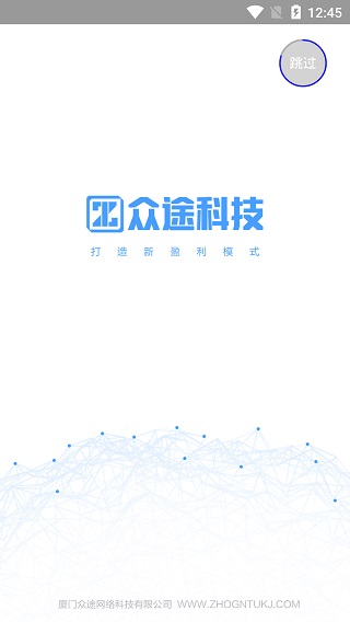 众途车管家app软件封面
